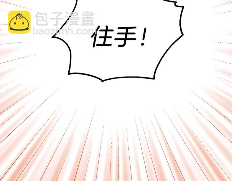 最菜魔王又怎樣？ - 第34話 晨光騎士團(4/5) - 2