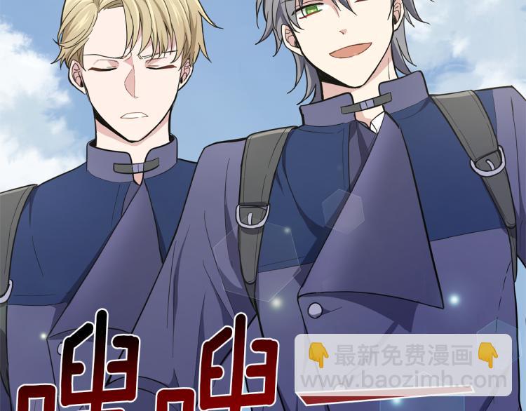 最菜魔王又怎樣？ - 第34話 晨光騎士團(4/5) - 5