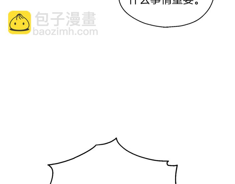 最菜魔王又怎樣？ - 第34話 晨光騎士團(1/5) - 4