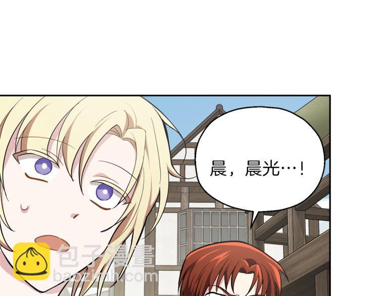 最菜魔王又怎樣？ - 第34話 晨光騎士團(5/5) - 2