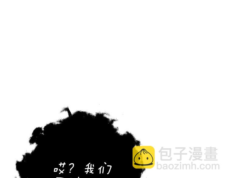 最菜魔王又怎樣？ - 第34話 晨光騎士團(5/5) - 2