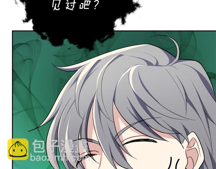 最菜魔王又怎樣？ - 第34話 晨光騎士團(5/5) - 3