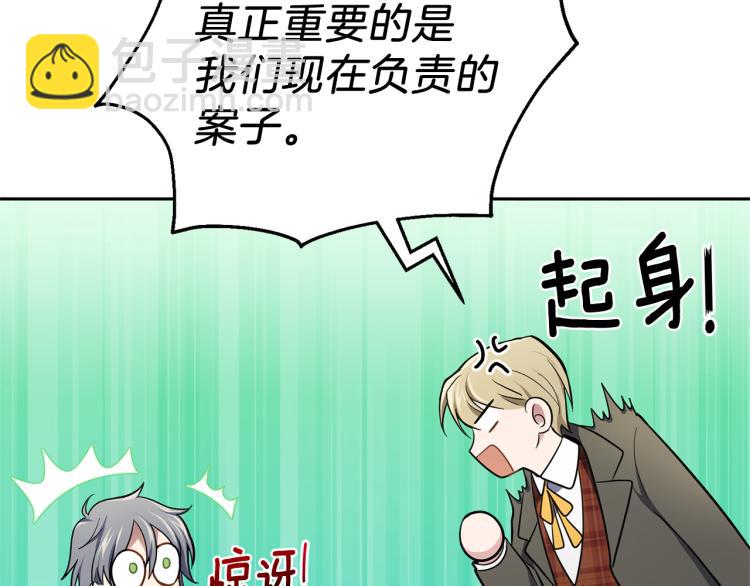 最菜魔王又怎樣？ - 第34話 晨光騎士團(1/5) - 5