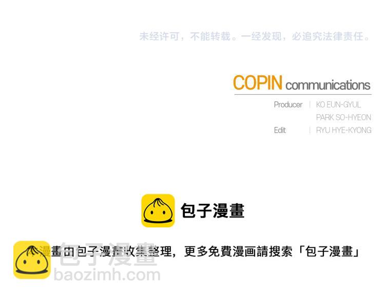 最菜魔王又怎樣？ - 第34話 晨光騎士團(5/5) - 3