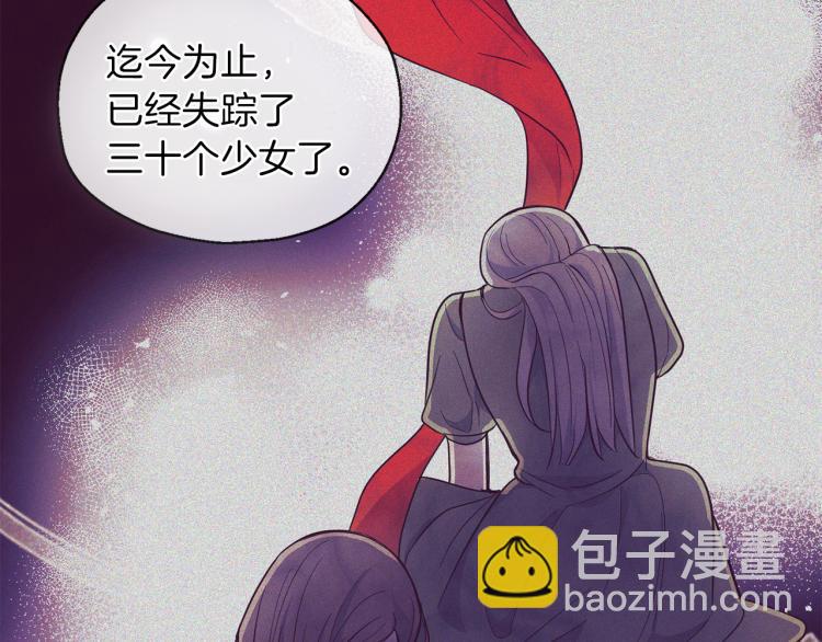 最菜魔王又怎樣？ - 第34話 晨光騎士團(1/5) - 1