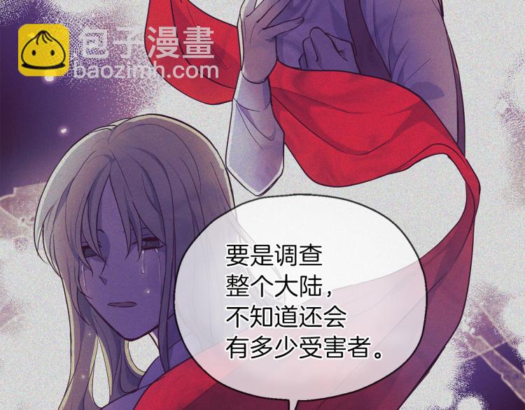 最菜魔王又怎樣？ - 第34話 晨光騎士團(1/5) - 3