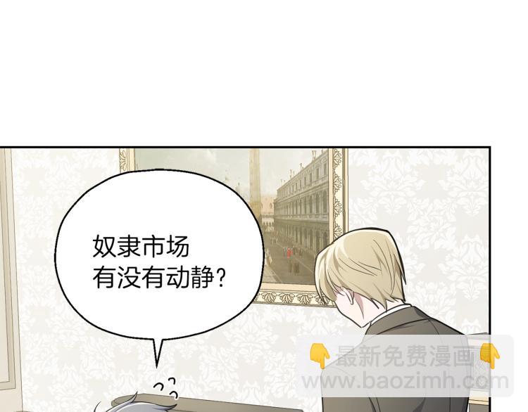 最菜魔王又怎樣？ - 第34話 晨光騎士團(1/5) - 6