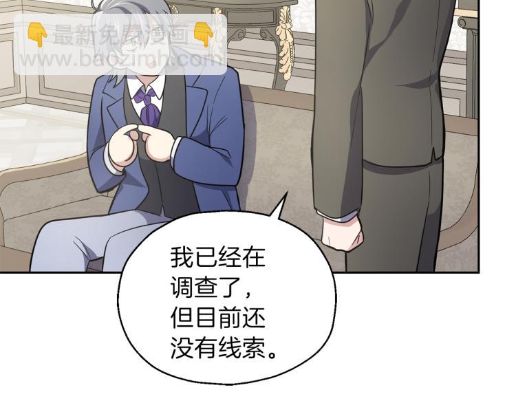 最菜魔王又怎樣？ - 第34話 晨光騎士團(1/5) - 7