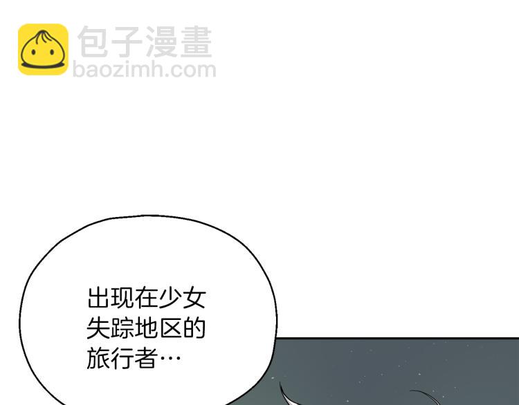 最菜魔王又怎樣？ - 第34話 晨光騎士團(1/5) - 8