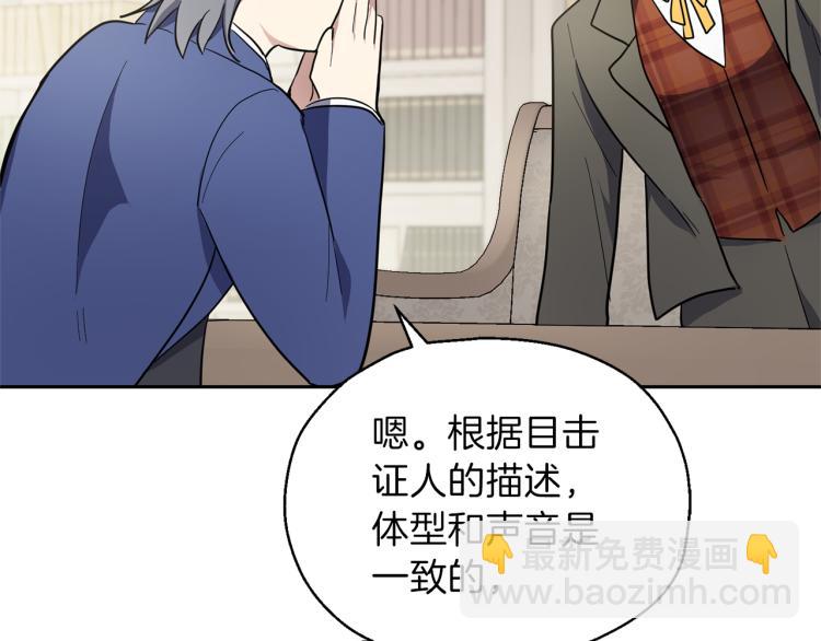 最菜魔王又怎樣？ - 第34話 晨光騎士團(1/5) - 4