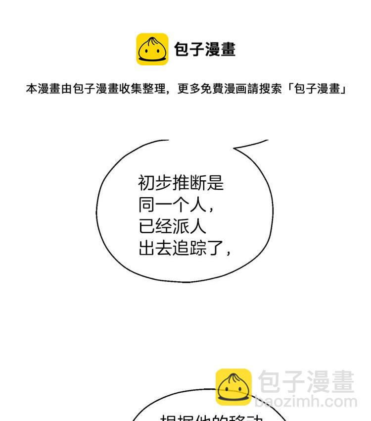 最菜魔王又怎樣？ - 第34話 晨光騎士團(1/5) - 5