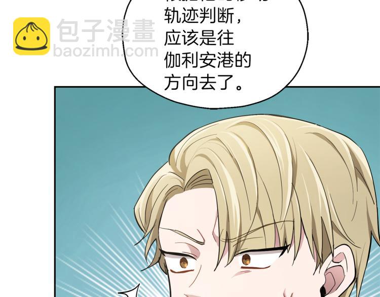 最菜魔王又怎樣？ - 第34話 晨光騎士團(1/5) - 6