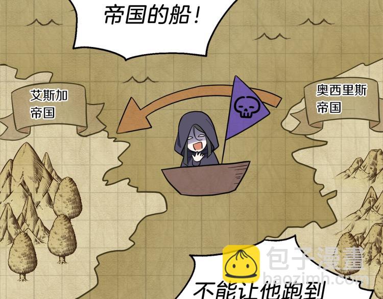 最菜魔王又怎樣？ - 第34話 晨光騎士團(1/5) - 1