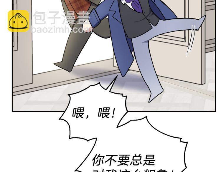 最菜魔王又怎樣？ - 第34話 晨光騎士團(1/5) - 5