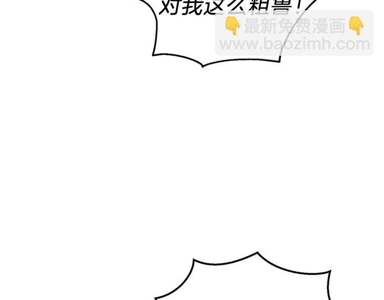 最菜魔王又怎樣？ - 第34話 晨光騎士團(1/5) - 6