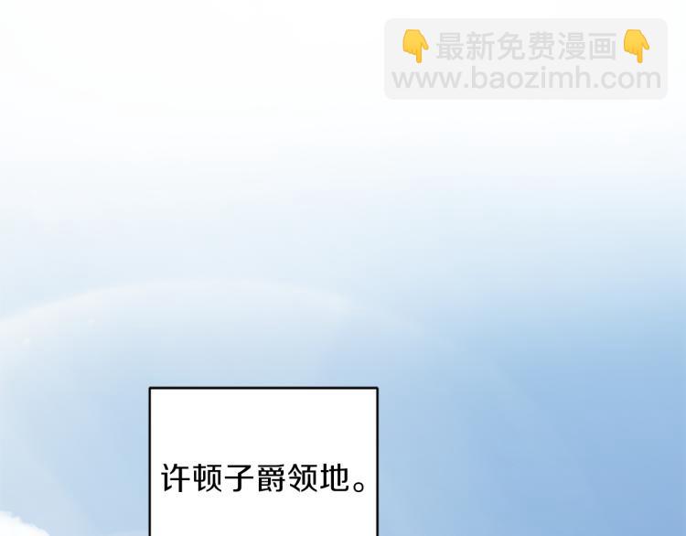 最菜魔王又怎樣？ - 第34話 晨光騎士團(2/5) - 5