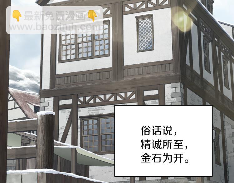 最菜魔王又怎樣？ - 第34話 晨光騎士團(2/5) - 7