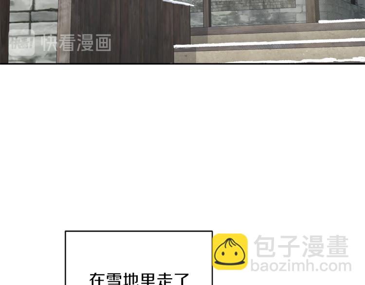 最菜魔王又怎樣？ - 第34話 晨光騎士團(2/5) - 8