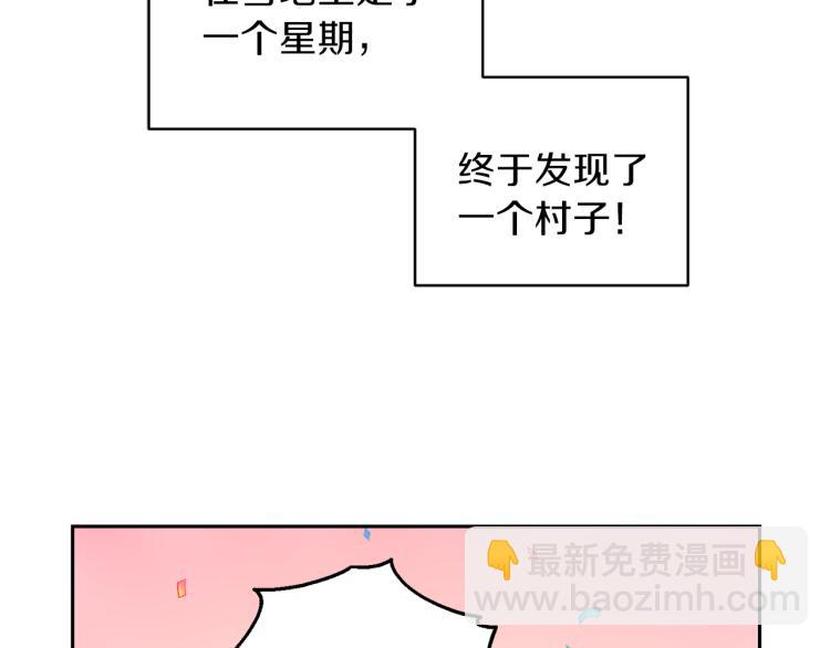 最菜魔王又怎樣？ - 第34話 晨光騎士團(2/5) - 1