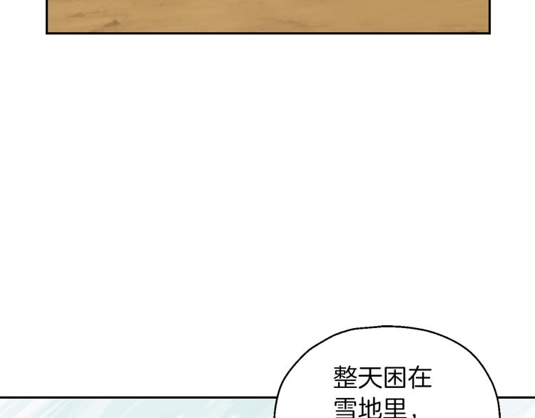 最菜魔王又怎樣？ - 第34話 晨光騎士團(2/5) - 3