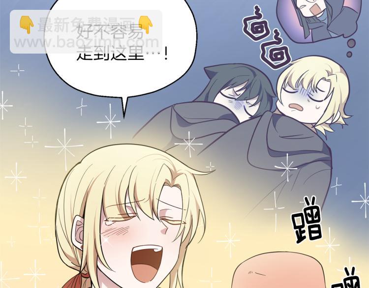 最菜魔王又怎樣？ - 第34話 晨光騎士團(2/5) - 5