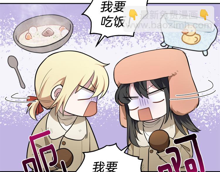 最菜魔王又怎樣？ - 第34話 晨光騎士團(2/5) - 8