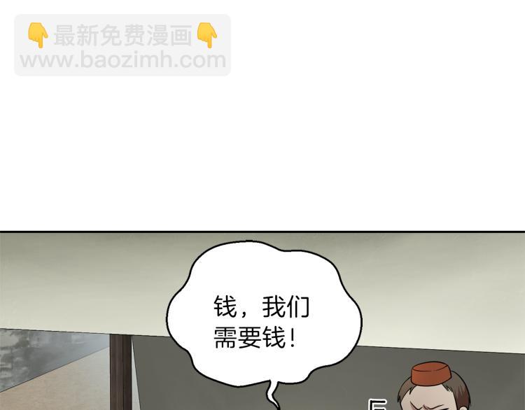 最菜魔王又怎樣？ - 第34話 晨光騎士團(2/5) - 2