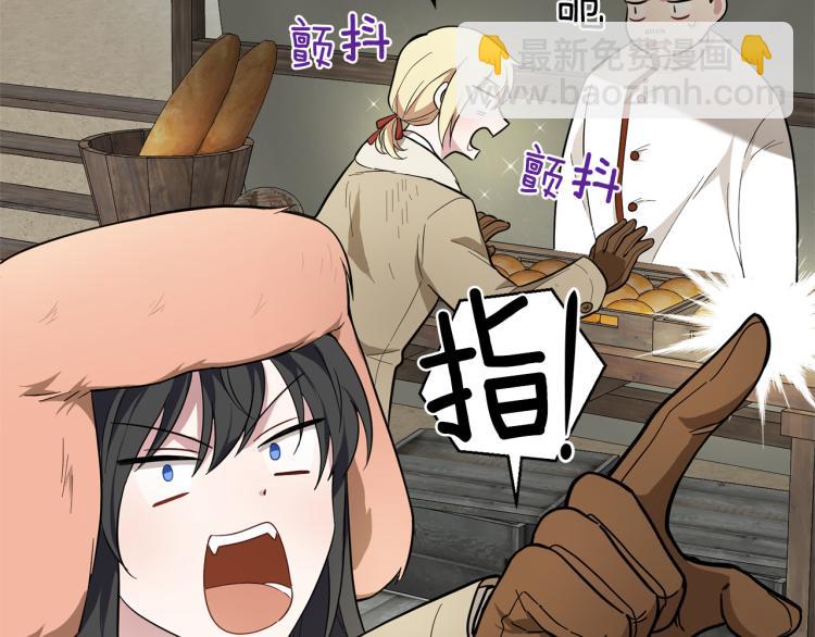 最菜魔王又怎樣？ - 第34話 晨光騎士團(2/5) - 3