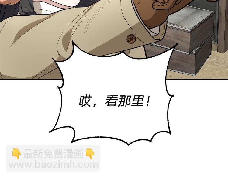 最菜魔王又怎樣？ - 第34話 晨光騎士團(2/5) - 4