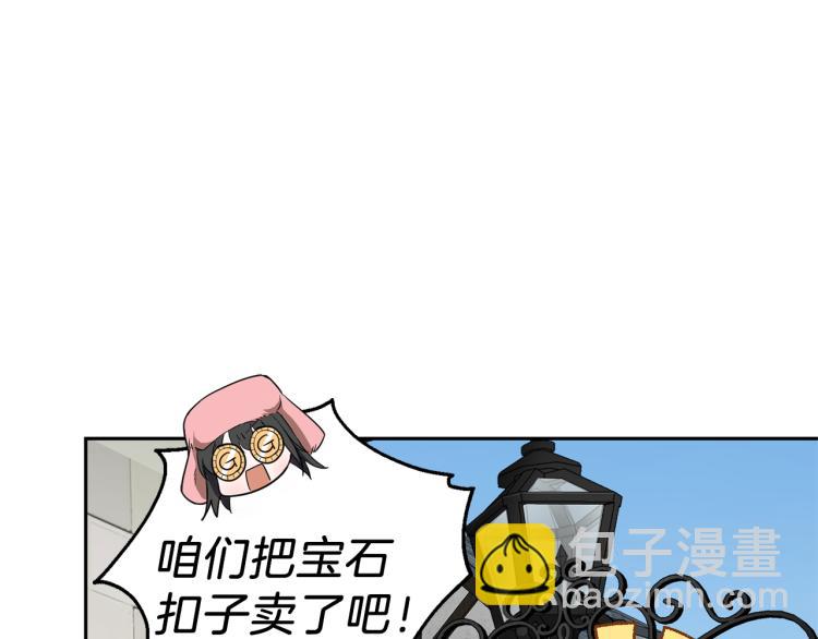 最菜魔王又怎樣？ - 第34話 晨光騎士團(2/5) - 5