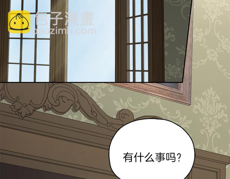 最菜魔王又怎樣？ - 第34話 晨光騎士團(2/5) - 1