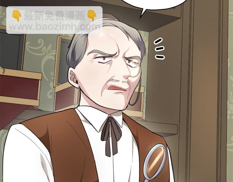 最菜魔王又怎樣？ - 第34話 晨光騎士團(2/5) - 2