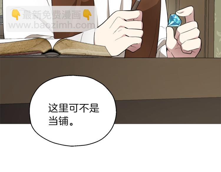 最菜魔王又怎樣？ - 第34話 晨光騎士團(2/5) - 3