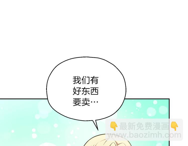 最菜魔王又怎樣？ - 第34話 晨光騎士團(2/5) - 5