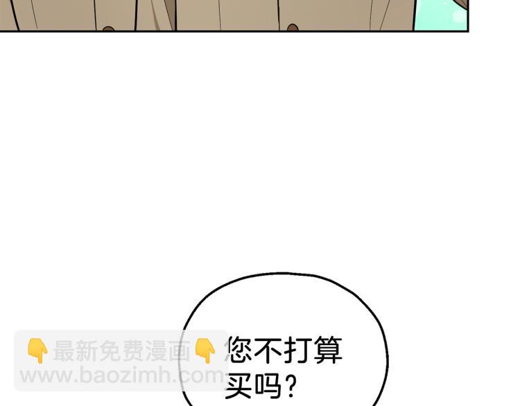 最菜魔王又怎樣？ - 第34話 晨光騎士團(2/5) - 7