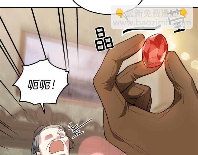 最菜魔王又怎樣？ - 第34話 晨光騎士團(2/5) - 8