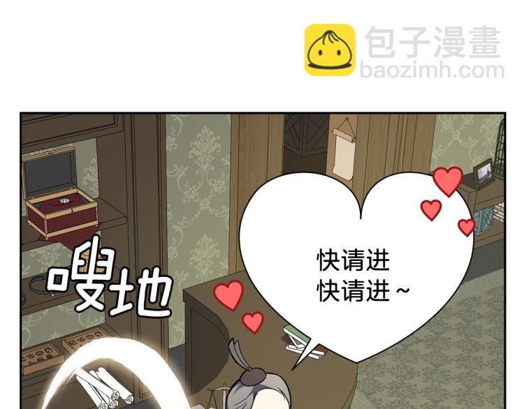 最菜魔王又怎樣？ - 第34話 晨光騎士團(2/5) - 3