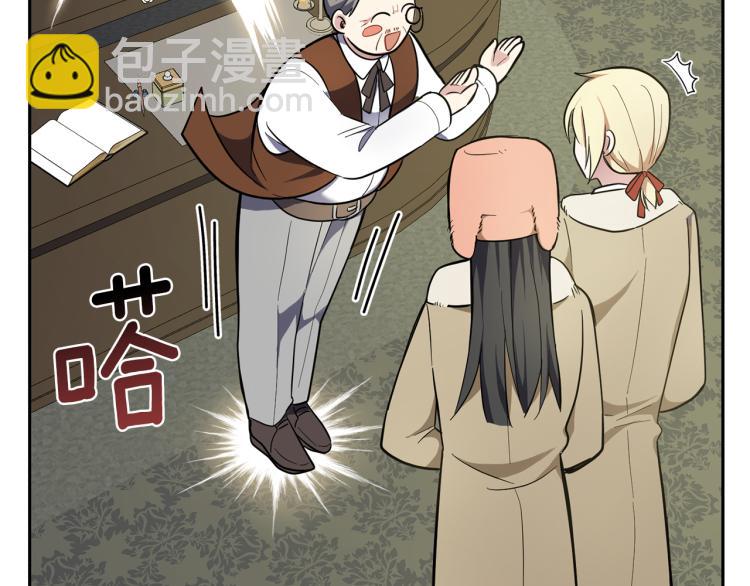 最菜魔王又怎樣？ - 第34話 晨光騎士團(2/5) - 4