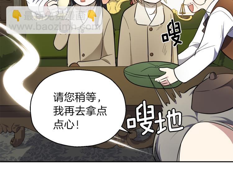 最菜魔王又怎樣？ - 第34話 晨光騎士團(2/5) - 7