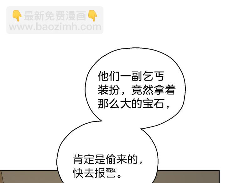 最菜魔王又怎樣？ - 第34話 晨光騎士團(2/5) - 3