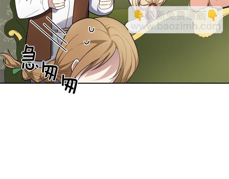 最菜魔王又怎樣？ - 第34話 晨光騎士團(2/5) - 8