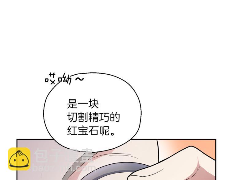 最菜魔王又怎樣？ - 第34話 晨光騎士團(2/5) - 1