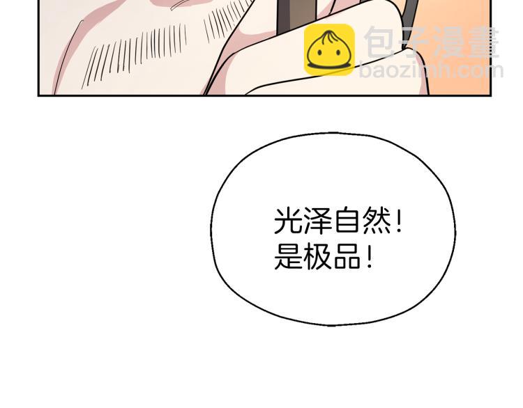 最菜魔王又怎樣？ - 第34話 晨光騎士團(2/5) - 3