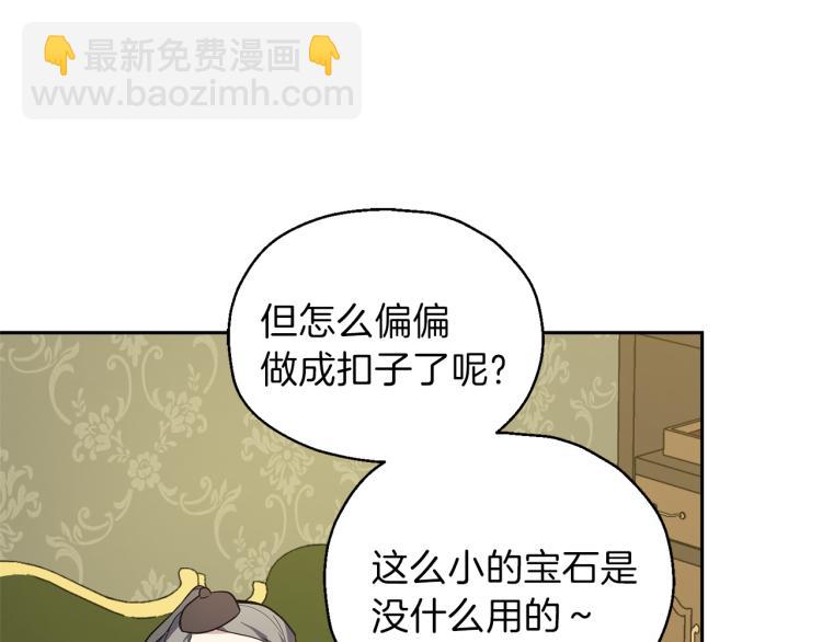 最菜魔王又怎樣？ - 第34話 晨光騎士團(2/5) - 5