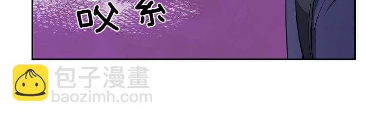 最菜魔王又怎樣？ - 第36話 回魔界(1/4) - 3