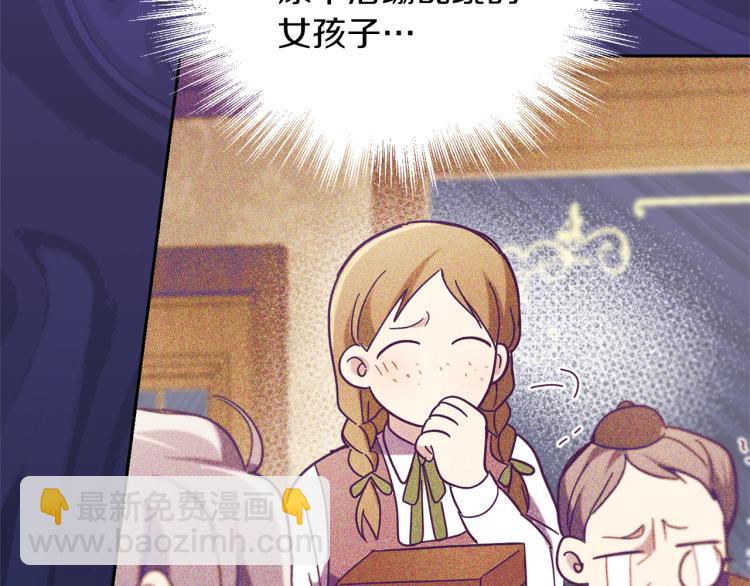 最菜魔王又怎樣？ - 第36話 回魔界(3/4) - 8