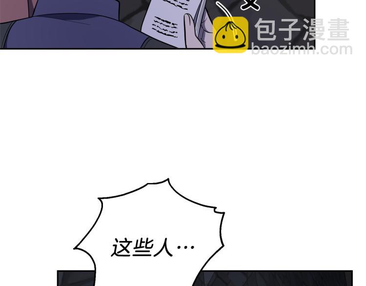 最菜魔王又怎樣？ - 第36話 回魔界(3/4) - 5