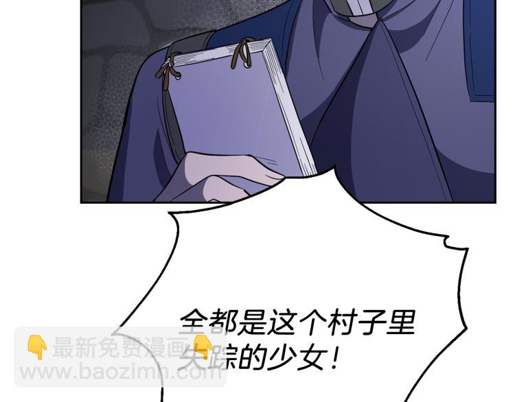 最菜魔王又怎樣？ - 第36話 回魔界(3/4) - 7