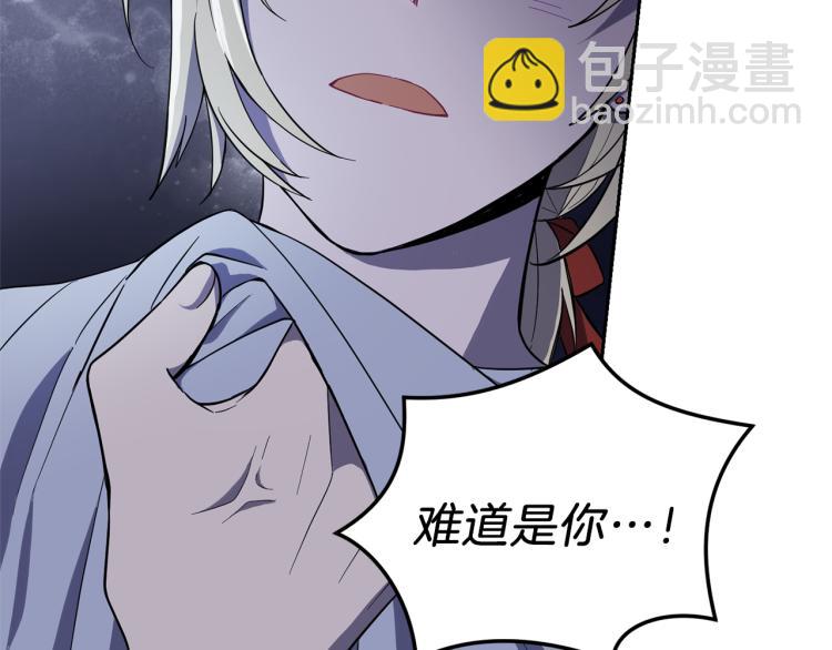 最菜魔王又怎樣？ - 第36話 回魔界(3/4) - 1