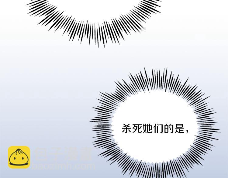 最菜魔王又怎樣？ - 第36話 回魔界(3/4) - 3